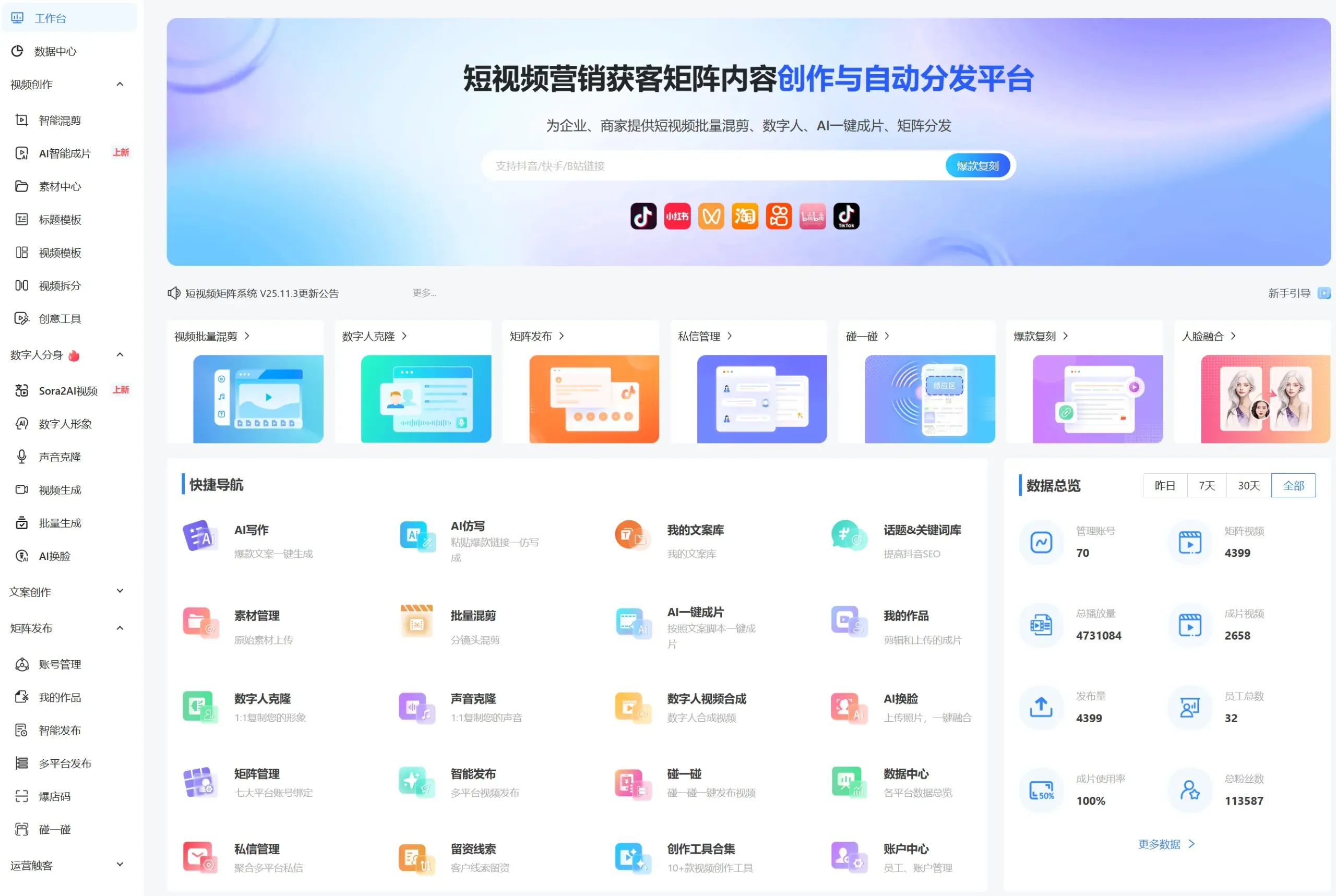工作台预览